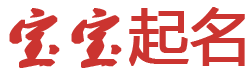 讯代起名网